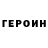 Кетамин VHQ Leonid Yuskevich