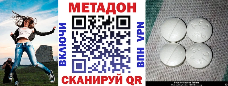 OMG сайт  Алатырь  дарк нет наркотические препараты  МЕТАДОН methadone 