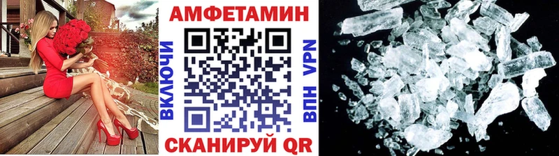 МЕТАМФЕТАМИН мет  Алатырь 